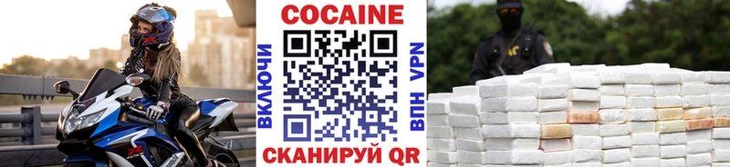 КОКАИН 99%  Лакинск 
