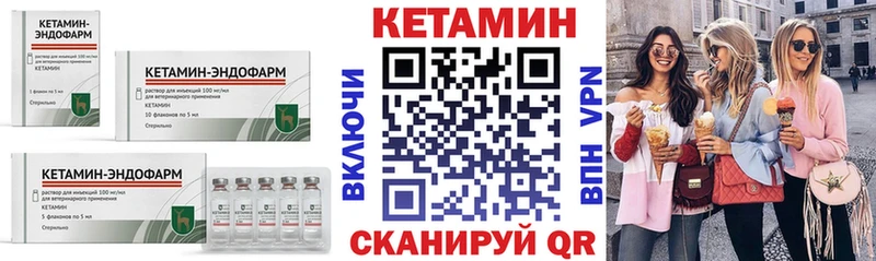 КЕТАМИН ketamine  hydra ТОР  Лакинск  что такое  